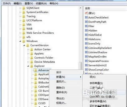 很實(shí)用的十個(gè)win7系統(tǒng)優(yōu)化技巧