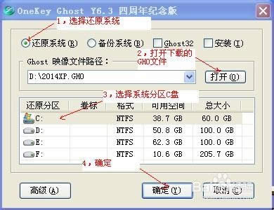 電腦系統(tǒng)重裝不用U盤和光盤該怎么安裝