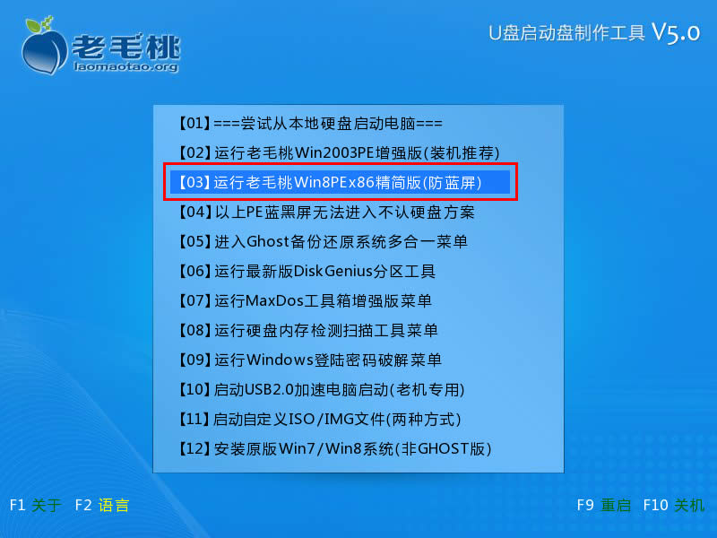 簡單實用的華碩電腦u盤系統(tǒng)重裝教程