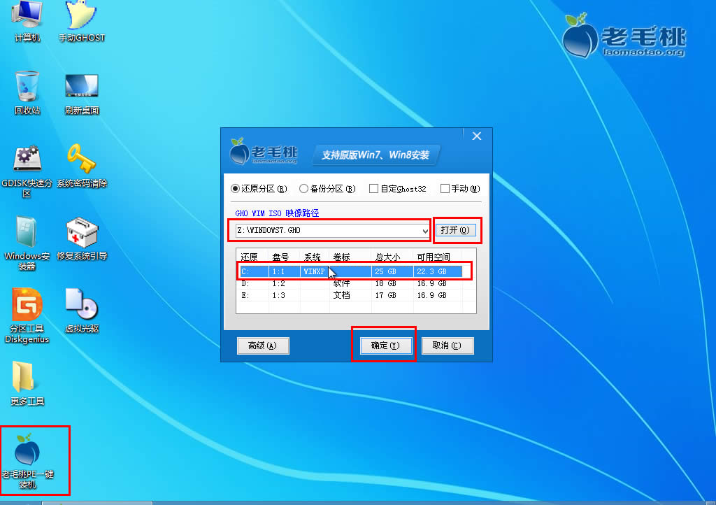 簡單實用的華碩電腦u盤系統(tǒng)重裝教程