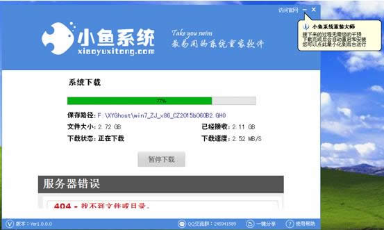 windows10一鍵重裝win7圖文教程