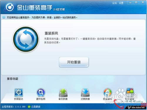 電腦怎么重裝系統(tǒng)xp