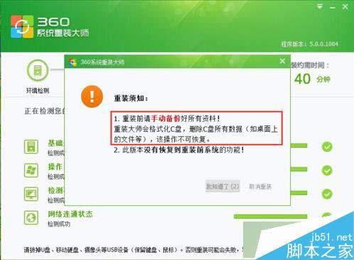 360lʿbWIN7XPϵyĲE4.1