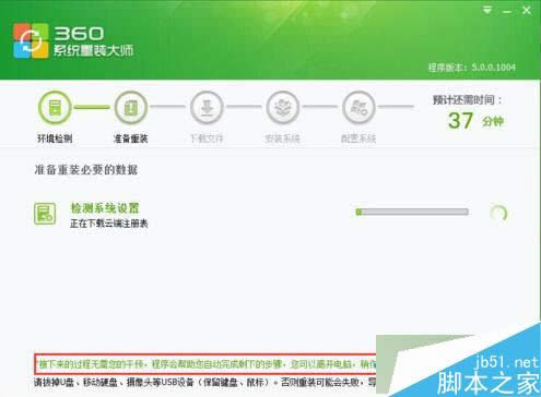 360lʿbWIN7XPϵyĲE5