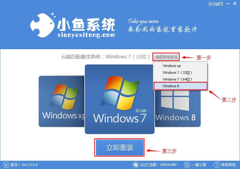 win7升win10教程