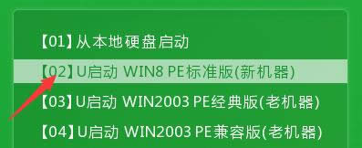 最實(shí)用的戴爾win8系統(tǒng)重裝