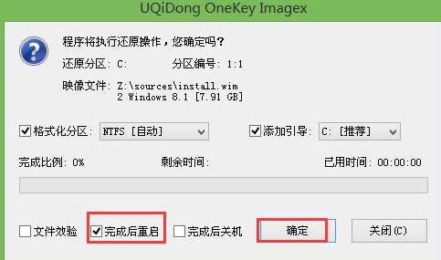 最實(shí)用的戴爾win8系統(tǒng)重裝