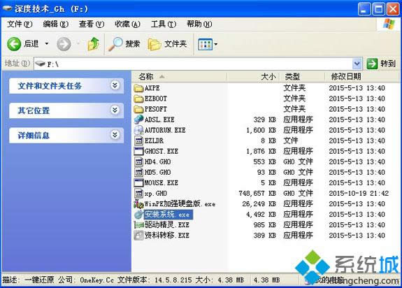 windows xp sp3 純凈安裝版系統(tǒng)硬盤安裝步驟圖解1
