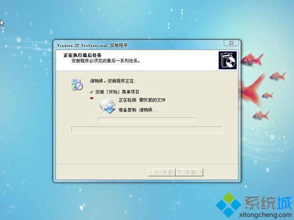 windows xp sp3 純凈安裝版系統(tǒng)硬盤安裝步驟圖解4
