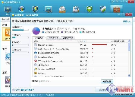 QQXܼbϵy(tng)ʹ