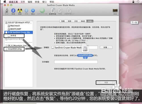 一鍵安裝windows7教程