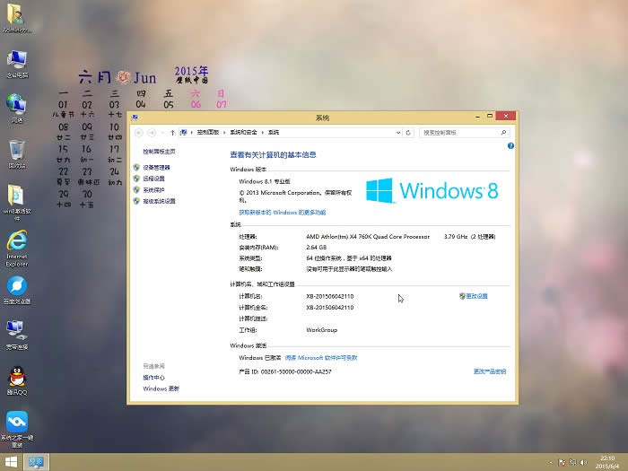 win8.1ѽĽ
