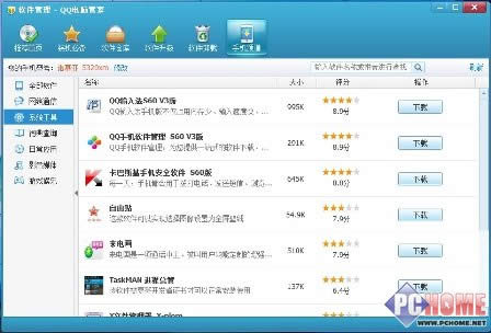 QQXܼңbϵy(tng)ʹ