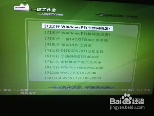 用GHOST裝系統(tǒng)的做法