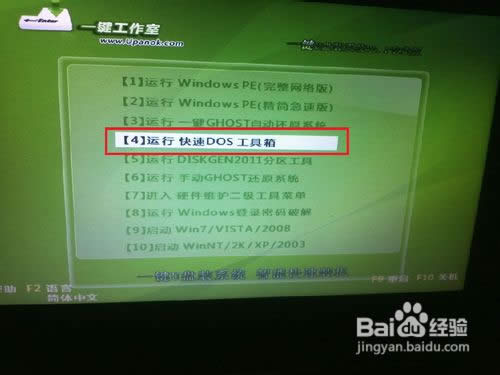 用GHOST裝系統(tǒng)的做法