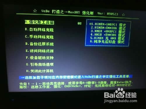 用GHOST裝系統(tǒng)的做法