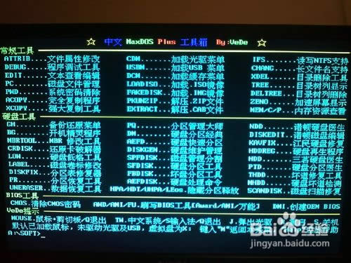 用GHOST裝系統(tǒng)的做法