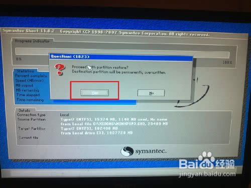 用GHOST裝系統(tǒng)的做法