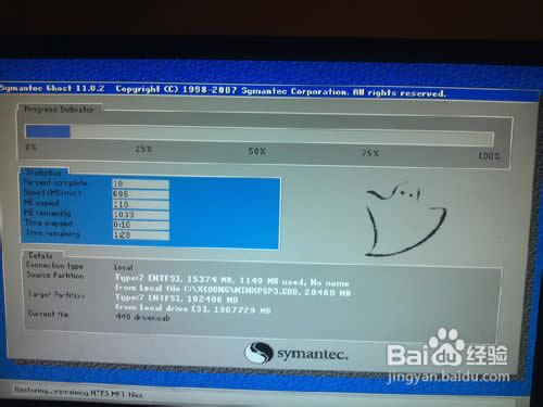 用GHOST裝系統(tǒng)的做法