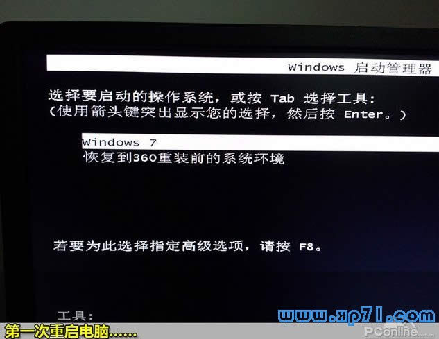 xpwin7һIbC,xpwin7̳,360bһIbCDĽ̳