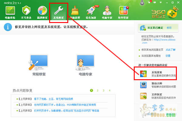 360bϵy(tng)2.0ʹý̳