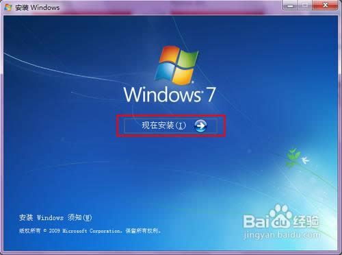 如何重裝win7