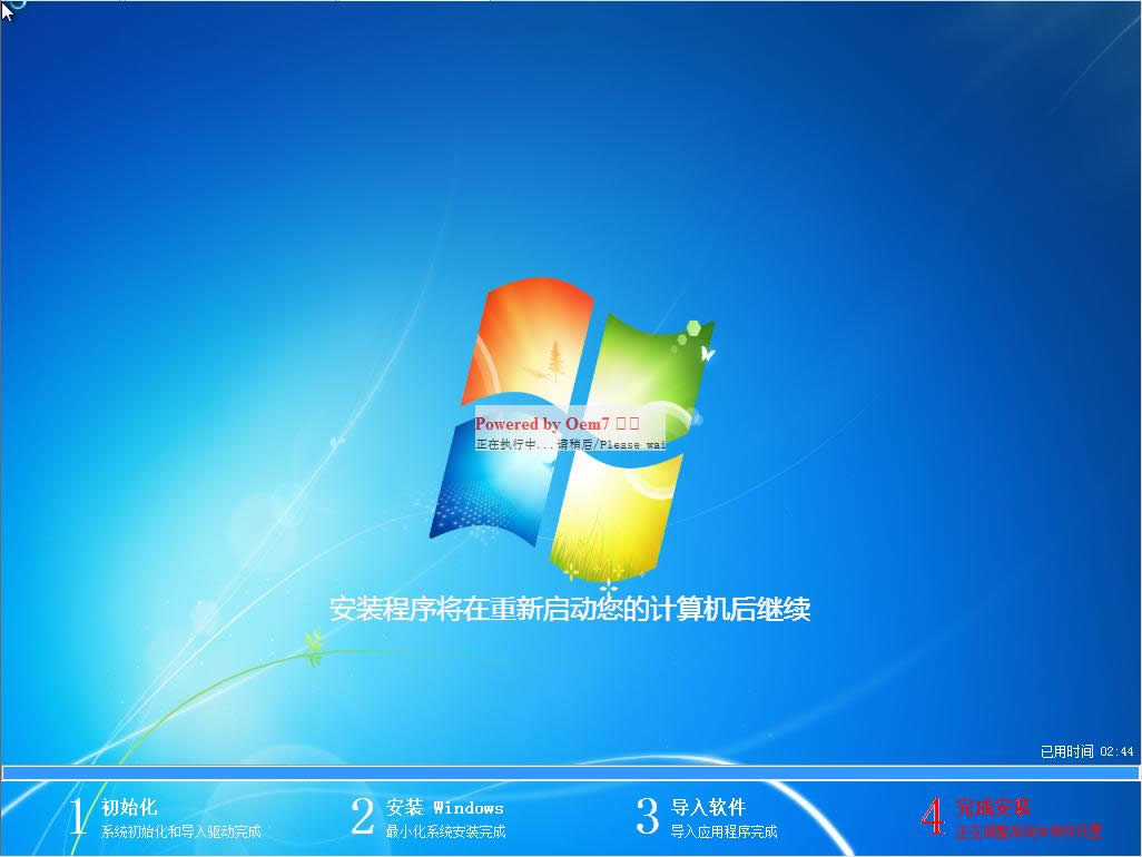 最詳細(xì)的windows7系統(tǒng)安裝教程