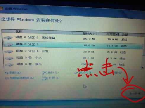 nt6ӲPֱbϵyDĽ̳