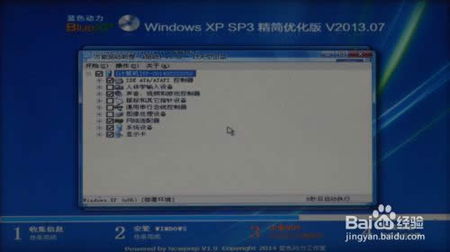 如何在windows 8系統(tǒng)下一鍵重裝系統(tǒng)