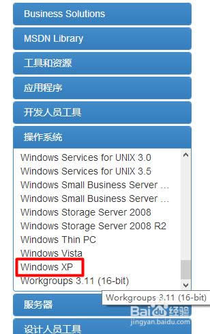 如何下載xp純凈版官方安裝版系統(tǒng)