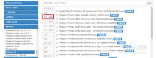 如何下載xp純凈版官方安裝版系統(tǒng)