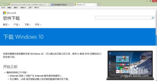 win7怎么手動升級到win10
