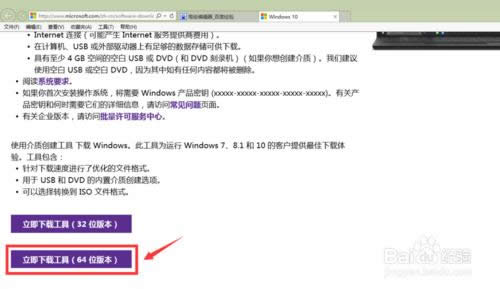 win7怎么手動升級到win10