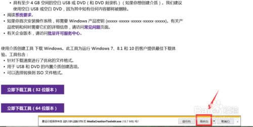 win7怎么手動升級到win10