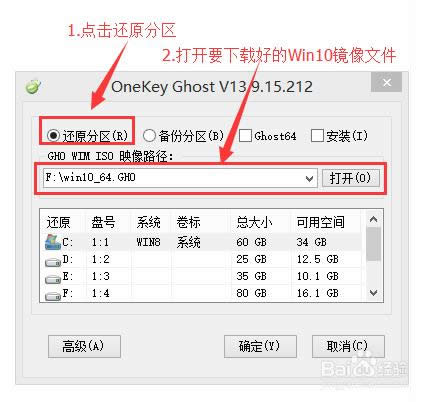 重裝系統(tǒng)Win10詳細(xì)步驟和方法