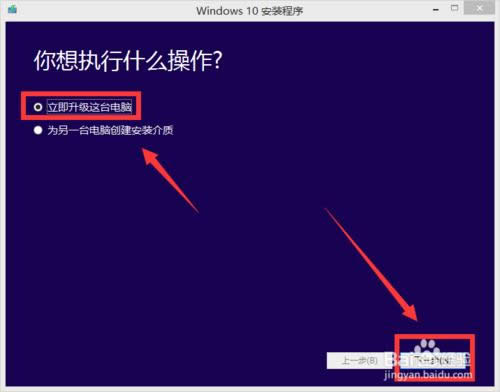 win7怎么手動升級到win10