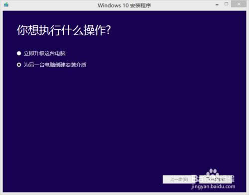 win7怎么手動升級到win10