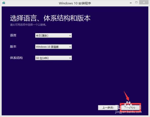 win7怎么手動升級到win10