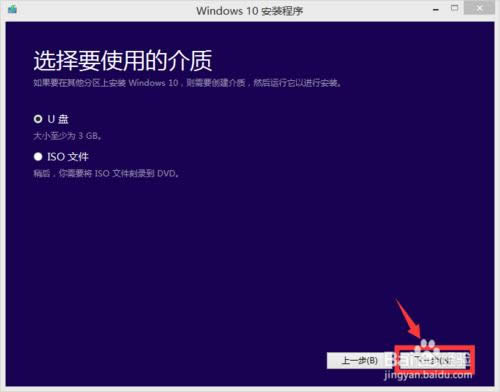 win7怎么手動升級到win10