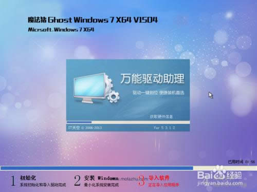 網(wǎng)上重裝系統(tǒng):魔法豬系統(tǒng)重裝軟件操作方法