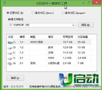 最簡單實(shí)用的惠普系統(tǒng)重裝方法