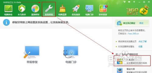 怎么用360系統(tǒng)重裝大師重裝系統(tǒng)