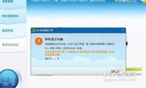 怎么用360系統(tǒng)重裝大師重裝系統(tǒng)