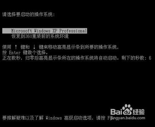 怎么用360系統(tǒng)重裝大師重裝系統(tǒng)