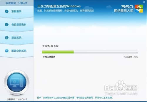 怎么用360系統(tǒng)重裝大師重裝系統(tǒng)