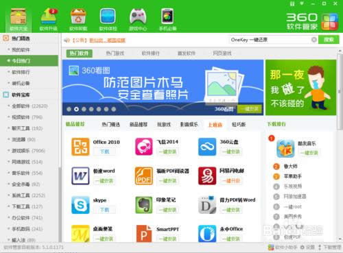 OnekeyһI߀ԭϵy(tng)εXϵy(tng)b