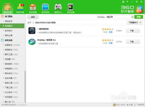 OnekeyһI߀ԭϵy(tng)εXϵy(tng)b