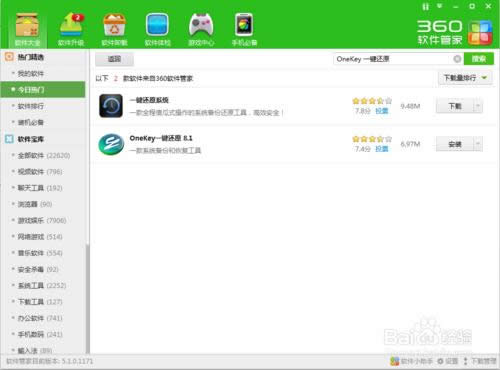 OnekeyһI߀ԭϵy(tng)εXϵy(tng)b