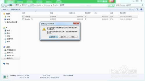 OnekeyһI߀ԭϵy(tng)εXϵy(tng)b