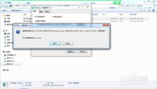 OnekeyһI߀ԭϵy(tng)εXϵy(tng)b